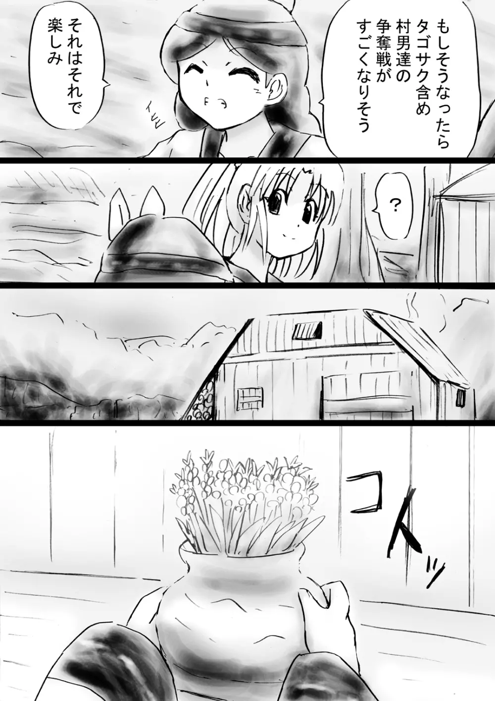 [でんで] 『不思議世界-Mystery World-ののな31』～つばきとネンの悪夢の強輪姦獄、魔淫欲に取り憑かれた村人達～ - page36
