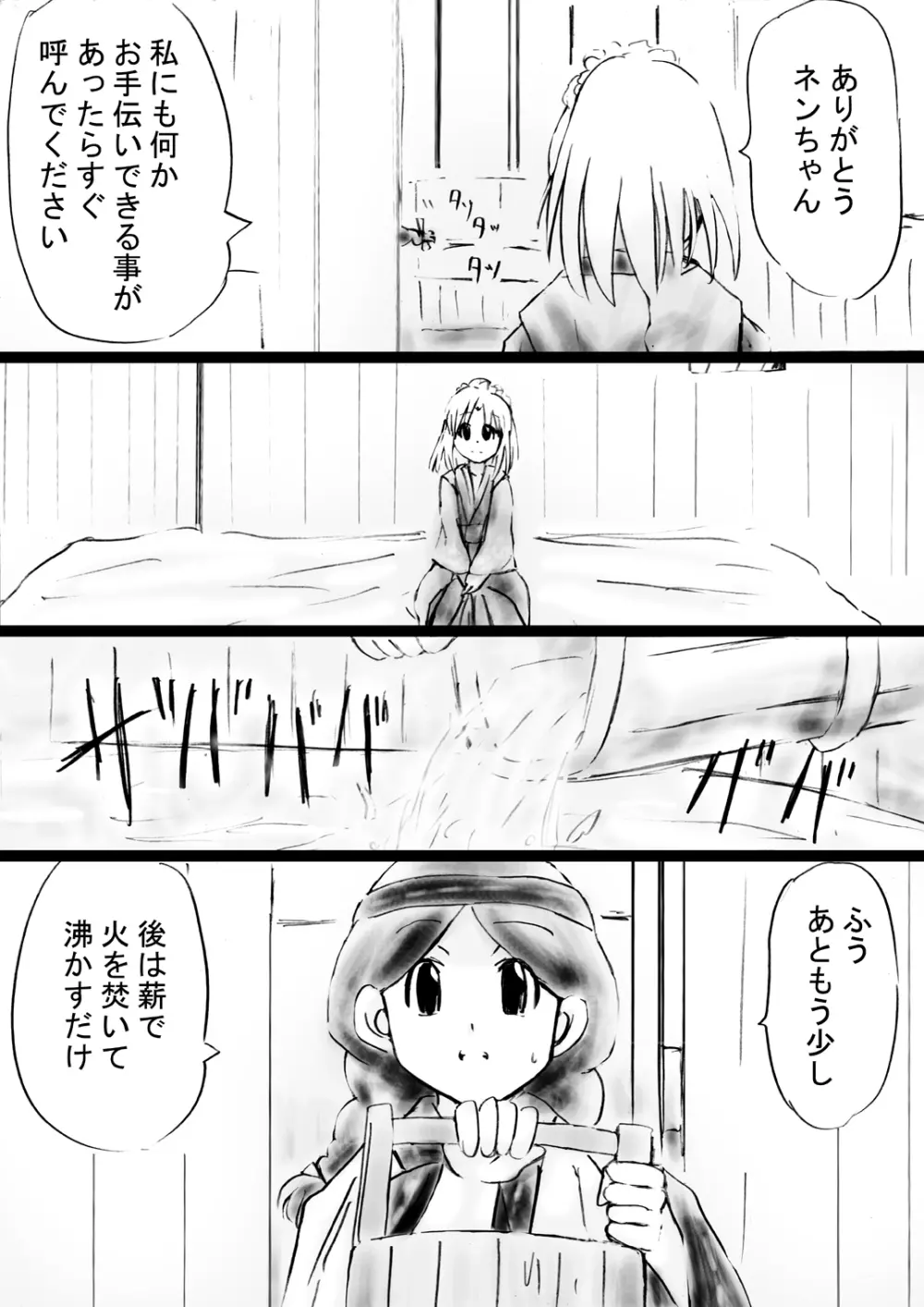 [でんで] 『不思議世界-Mystery World-ののな31』～つばきとネンの悪夢の強輪姦獄、魔淫欲に取り憑かれた村人達～ - page39
