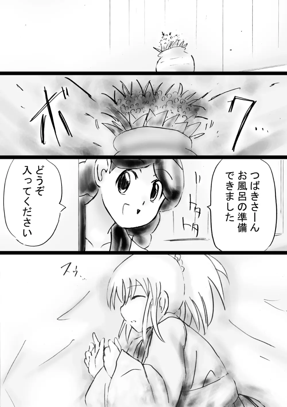 [でんで] 『不思議世界-Mystery World-ののな31』～つばきとネンの悪夢の強輪姦獄、魔淫欲に取り憑かれた村人達～ - page44