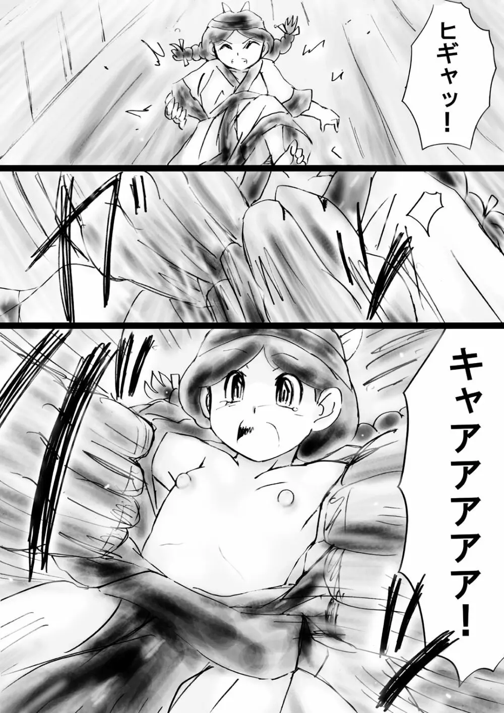 [でんで] 『不思議世界-Mystery World-ののな31』～つばきとネンの悪夢の強輪姦獄、魔淫欲に取り憑かれた村人達～ - page47