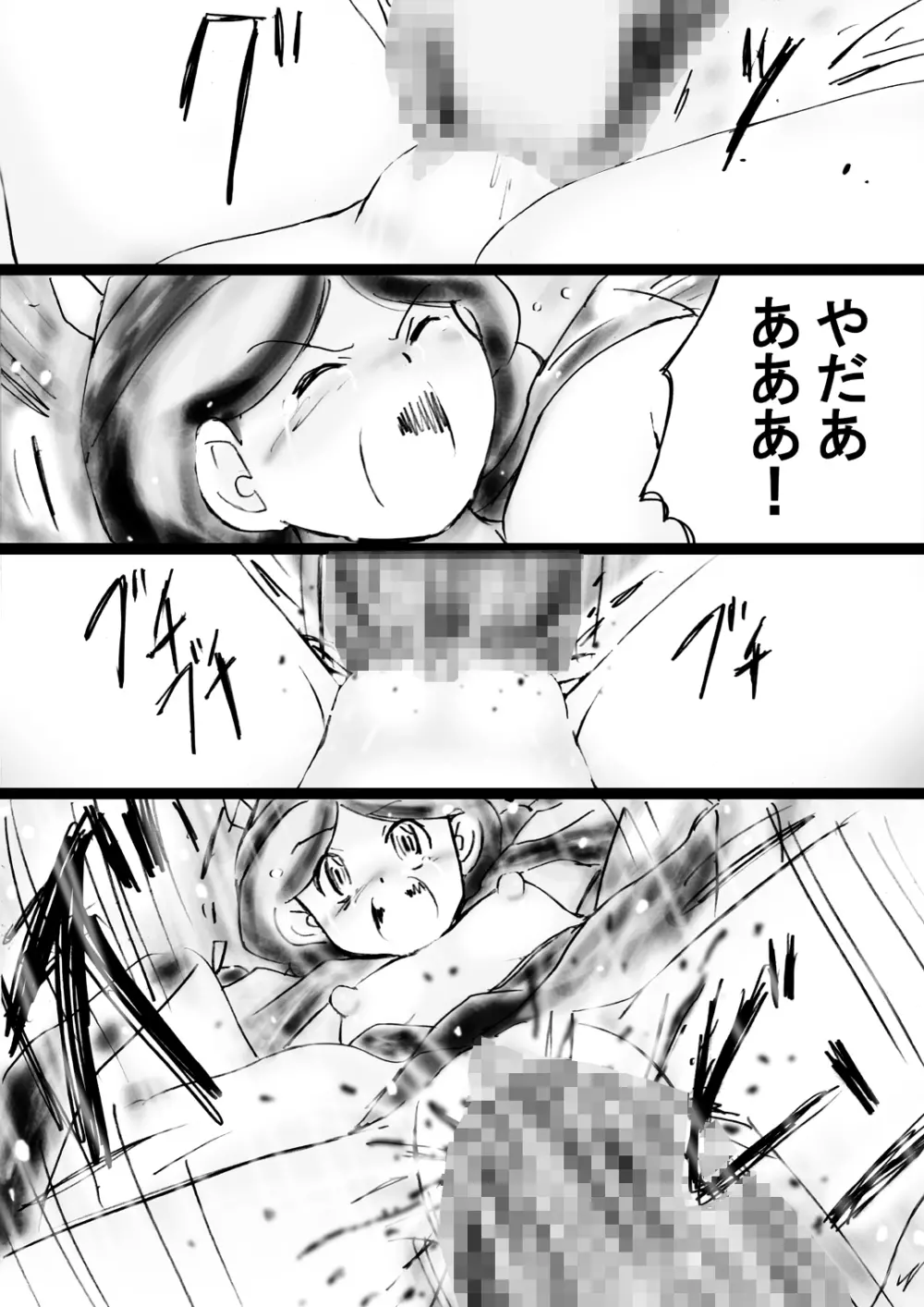 [でんで] 『不思議世界-Mystery World-ののな31』～つばきとネンの悪夢の強輪姦獄、魔淫欲に取り憑かれた村人達～ - page52