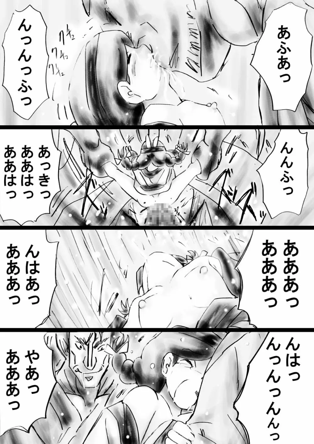 [でんで] 『不思議世界-Mystery World-ののな31』～つばきとネンの悪夢の強輪姦獄、魔淫欲に取り憑かれた村人達～ - page54