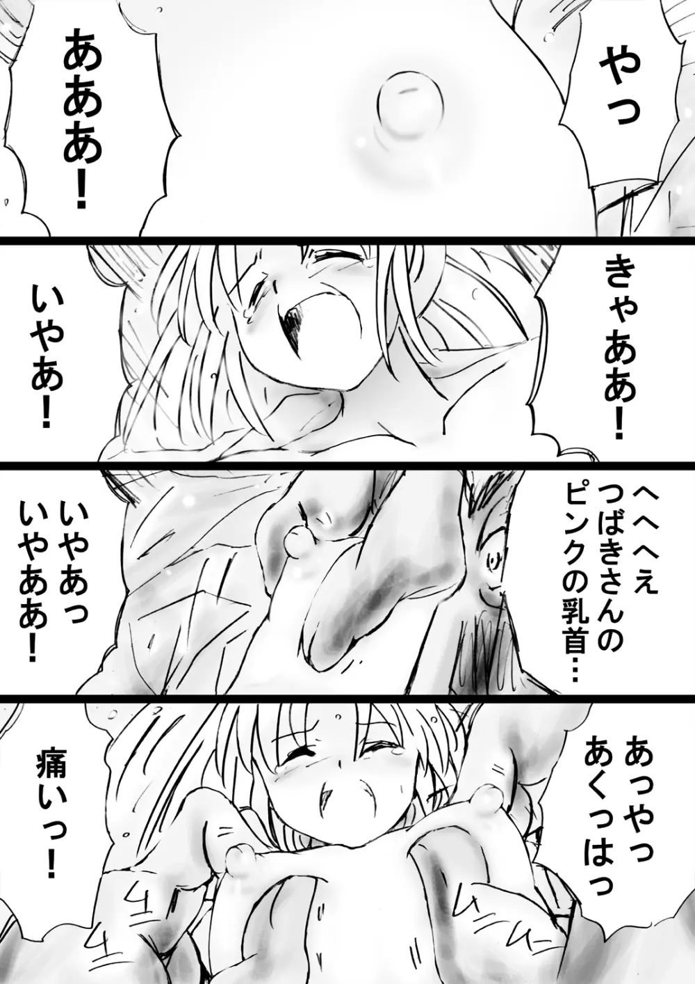[でんで] 『不思議世界-Mystery World-ののな31』～つばきとネンの悪夢の強輪姦獄、魔淫欲に取り憑かれた村人達～ - page65