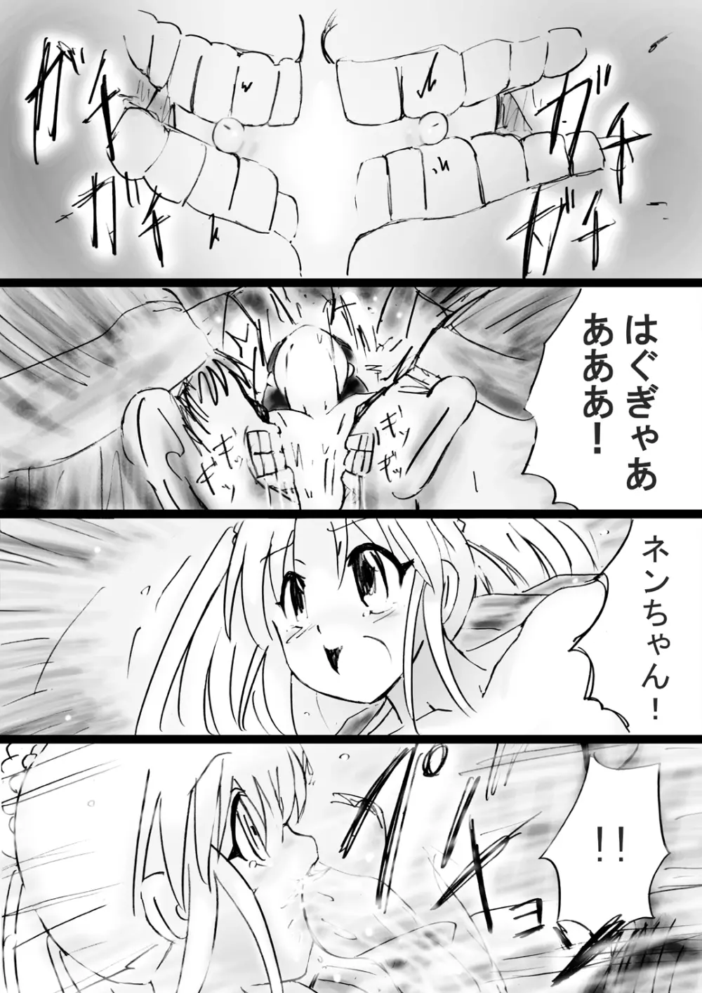 [でんで] 『不思議世界-Mystery World-ののな31』～つばきとネンの悪夢の強輪姦獄、魔淫欲に取り憑かれた村人達～ - page68