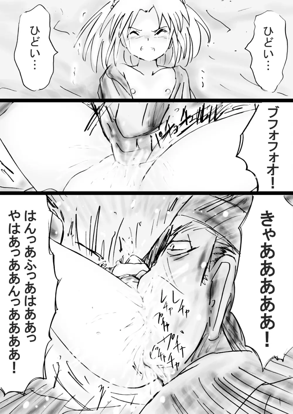 [でんで] 『不思議世界-Mystery World-ののな31』～つばきとネンの悪夢の強輪姦獄、魔淫欲に取り憑かれた村人達～ - page72