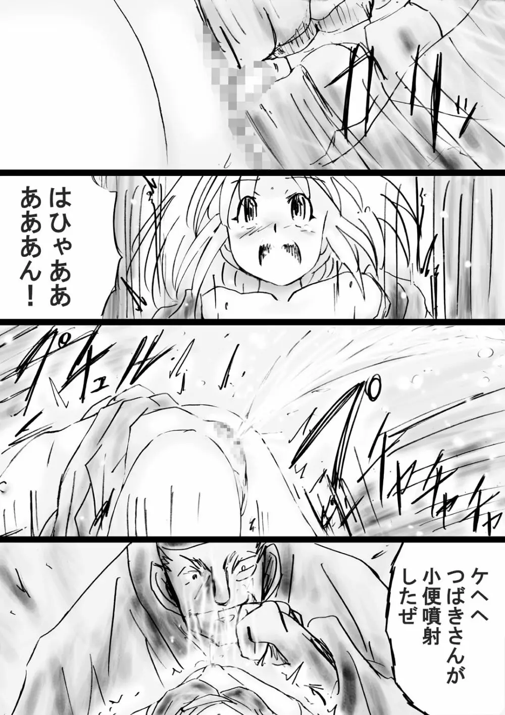 [でんで] 『不思議世界-Mystery World-ののな31』～つばきとネンの悪夢の強輪姦獄、魔淫欲に取り憑かれた村人達～ - page74