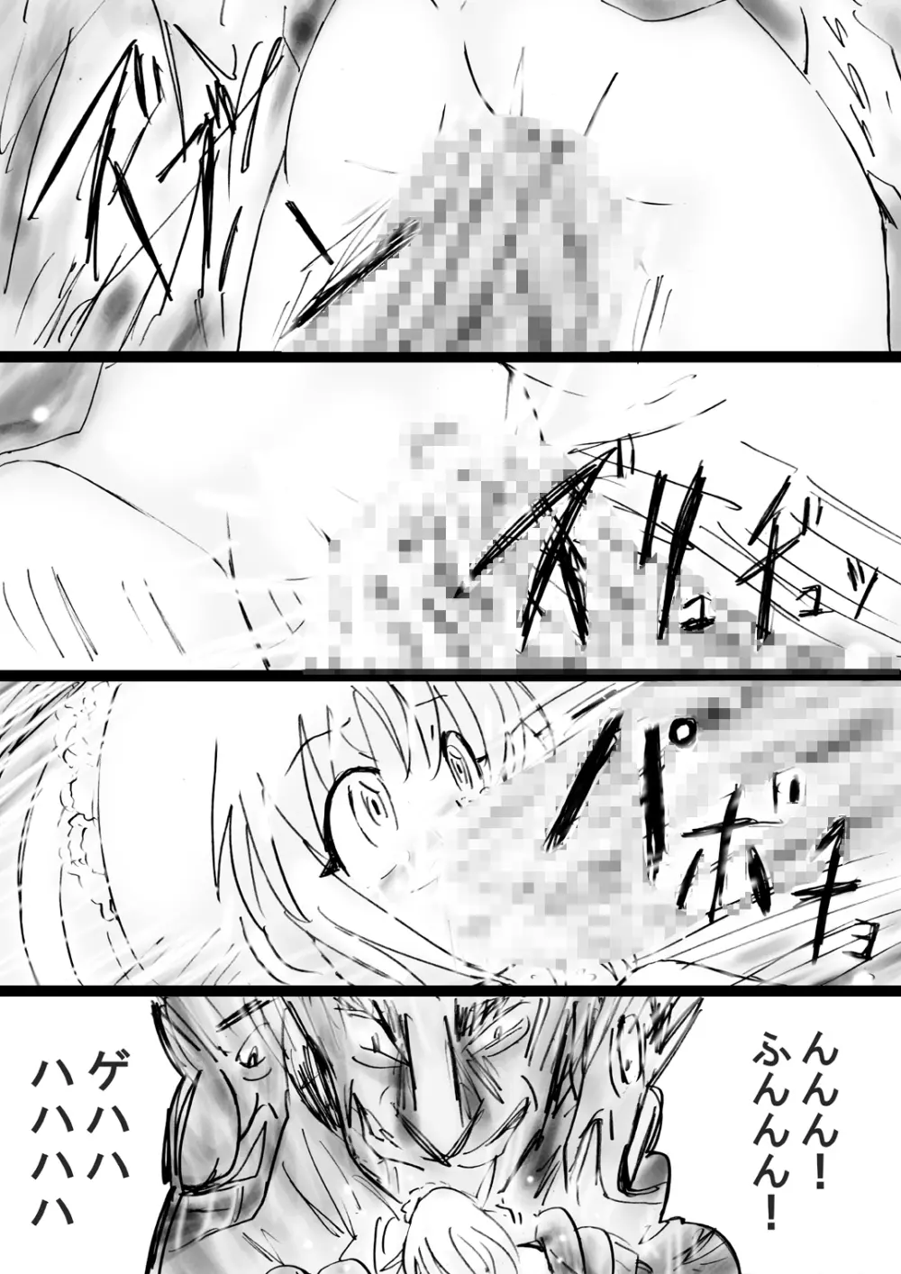 [でんで] 『不思議世界-Mystery World-ののな31』～つばきとネンの悪夢の強輪姦獄、魔淫欲に取り憑かれた村人達～ - page82