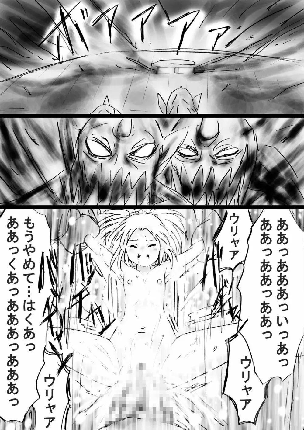 [でんで] 『不思議世界-Mystery World-ののな31』～つばきとネンの悪夢の強輪姦獄、魔淫欲に取り憑かれた村人達～ - page91