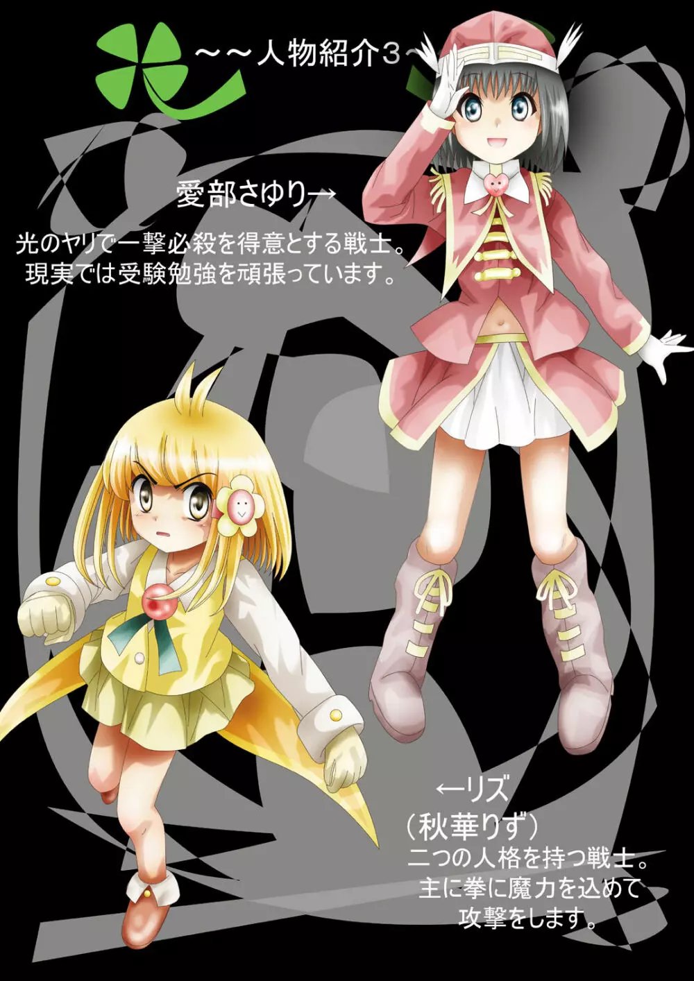 [でんで] 『不思議世界-Mystery World-ののな32』～青の救世主メアvs死の大魔王、復怨の魔岩拘束鞭撃淫獄刑～ - page10