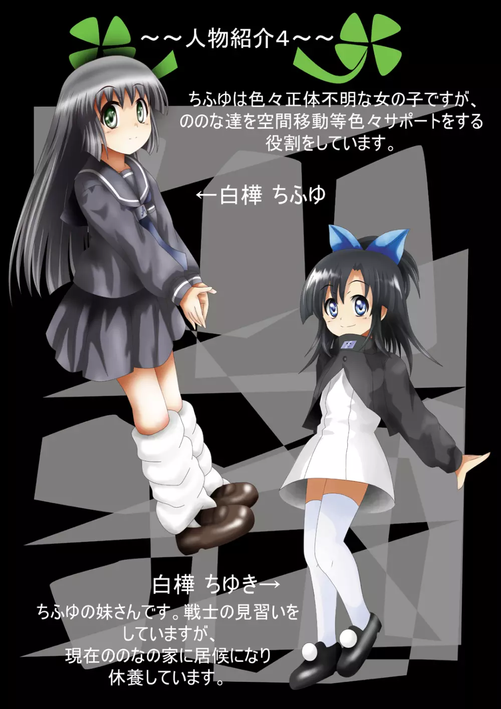 [でんで] 『不思議世界-Mystery World-ののな32』～青の救世主メアvs死の大魔王、復怨の魔岩拘束鞭撃淫獄刑～ - page11