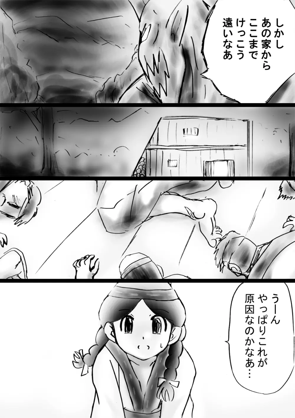 [でんで] 『不思議世界-Mystery World-ののな32』～青の救世主メアvs死の大魔王、復怨の魔岩拘束鞭撃淫獄刑～ - page14