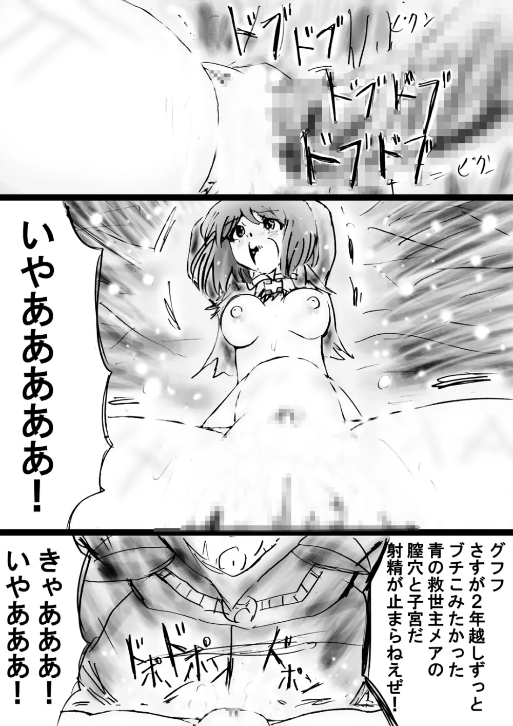 [でんで] 『不思議世界-Mystery World-ののな32』～青の救世主メアvs死の大魔王、復怨の魔岩拘束鞭撃淫獄刑～ - page159