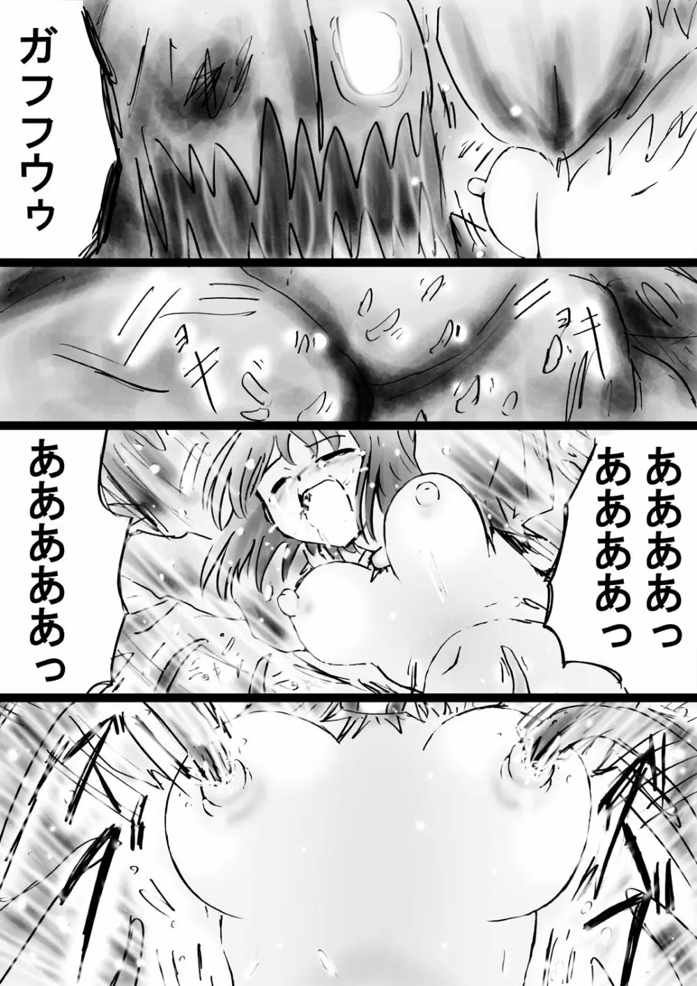 [でんで] 『不思議世界-Mystery World-ののな32』～青の救世主メアvs死の大魔王、復怨の魔岩拘束鞭撃淫獄刑～ - page166
