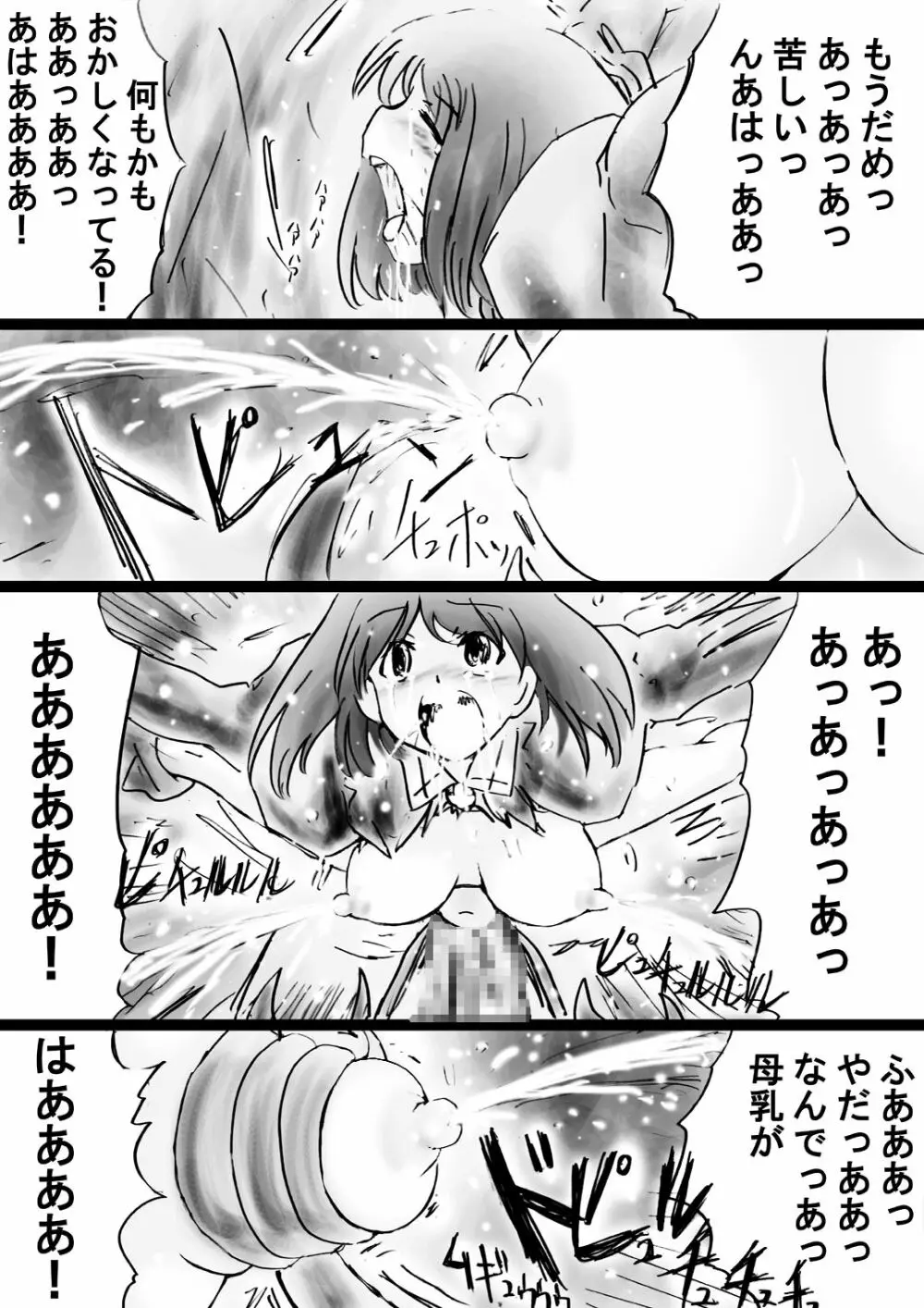 [でんで] 『不思議世界-Mystery World-ののな32』～青の救世主メアvs死の大魔王、復怨の魔岩拘束鞭撃淫獄刑～ - page169