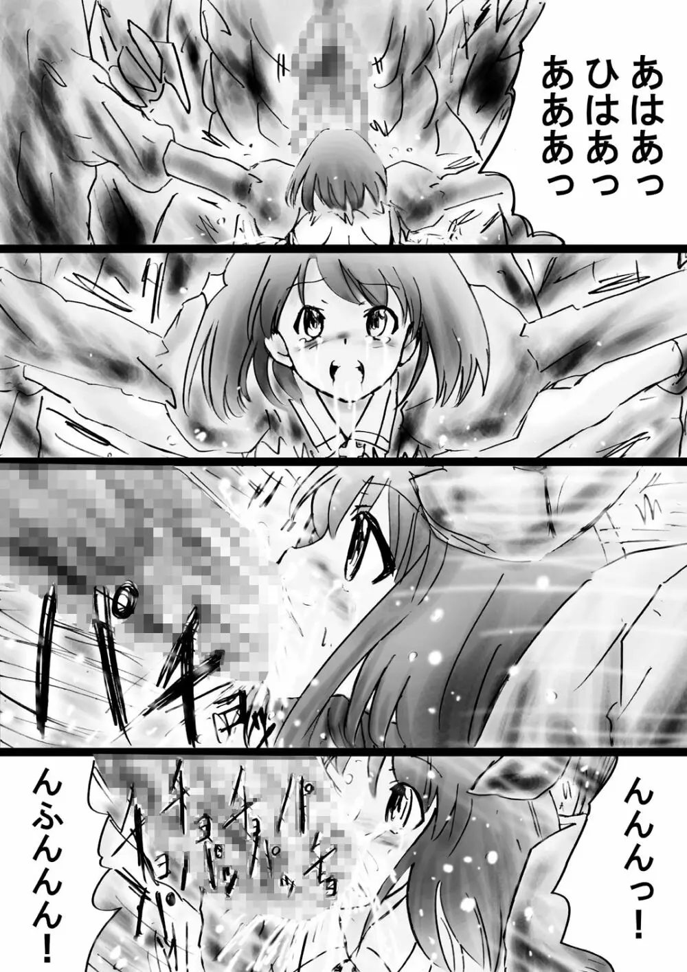 [でんで] 『不思議世界-Mystery World-ののな32』～青の救世主メアvs死の大魔王、復怨の魔岩拘束鞭撃淫獄刑～ - page170