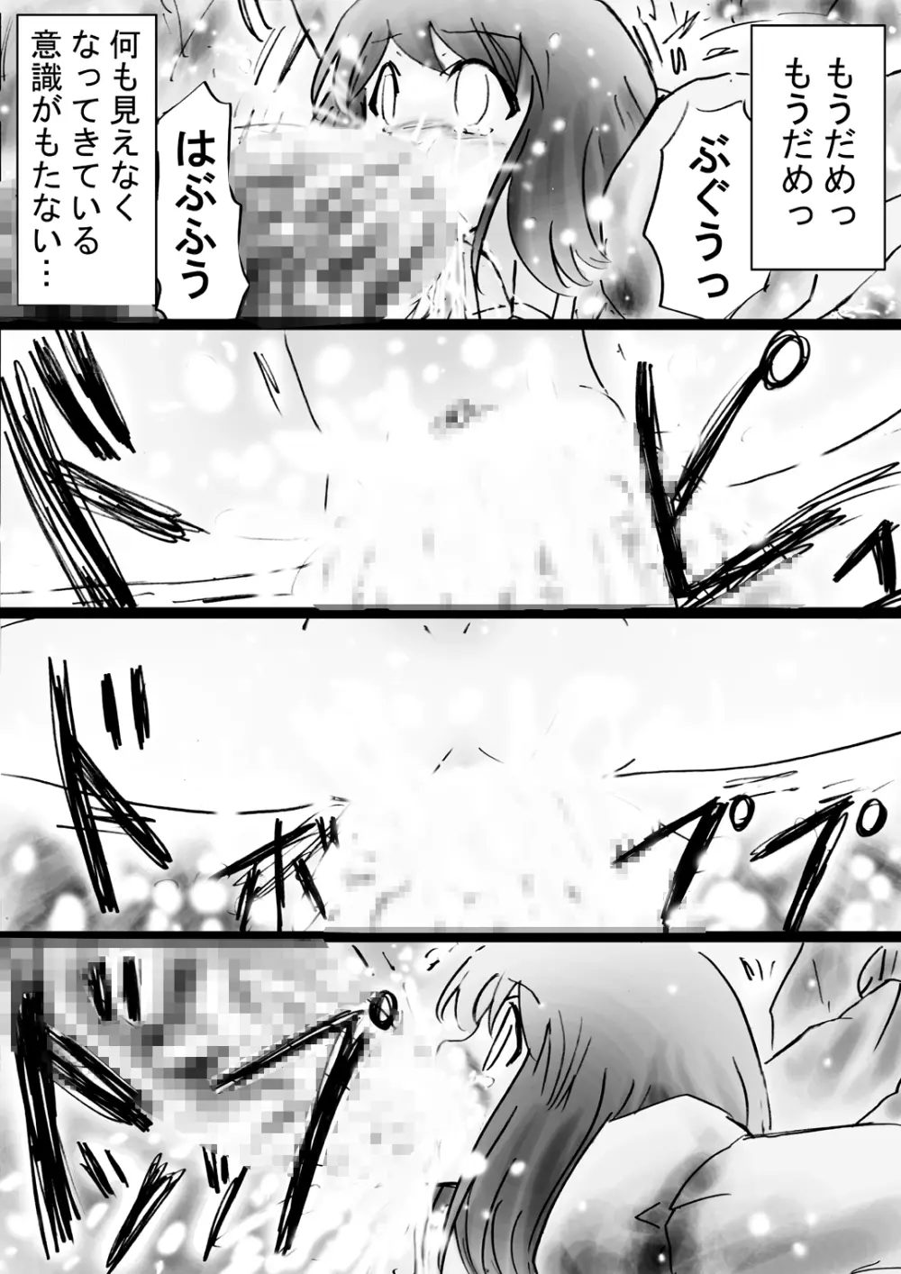 [でんで] 『不思議世界-Mystery World-ののな32』～青の救世主メアvs死の大魔王、復怨の魔岩拘束鞭撃淫獄刑～ - page172