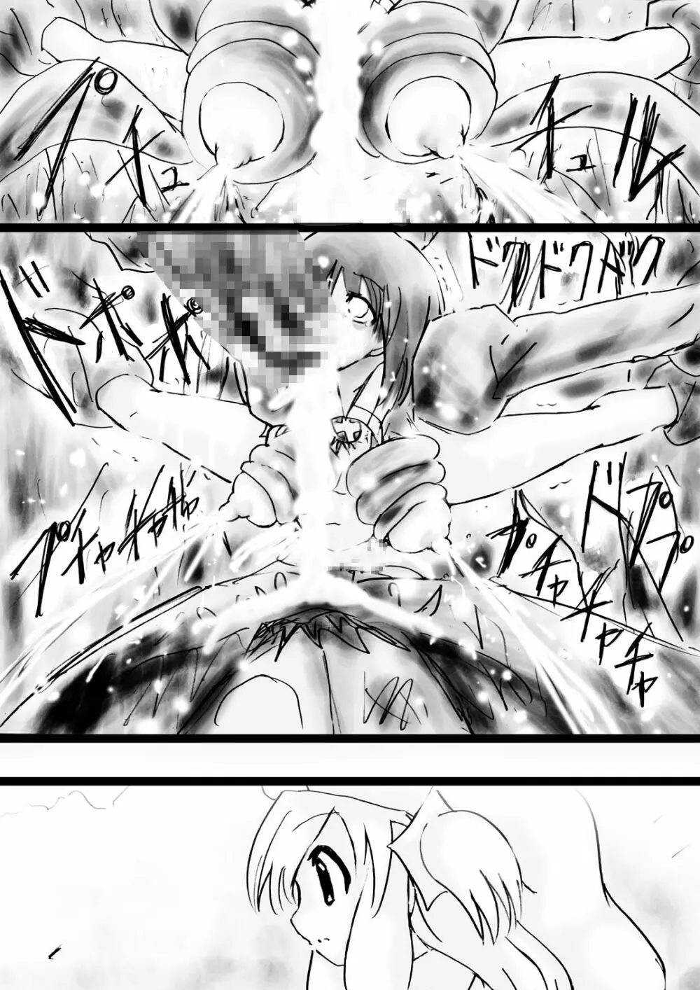 [でんで] 『不思議世界-Mystery World-ののな32』～青の救世主メアvs死の大魔王、復怨の魔岩拘束鞭撃淫獄刑～ - page173