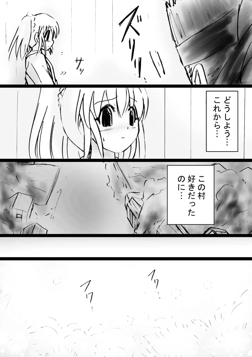 [でんで] 『不思議世界-Mystery World-ののな32』～青の救世主メアvs死の大魔王、復怨の魔岩拘束鞭撃淫獄刑～ - page18