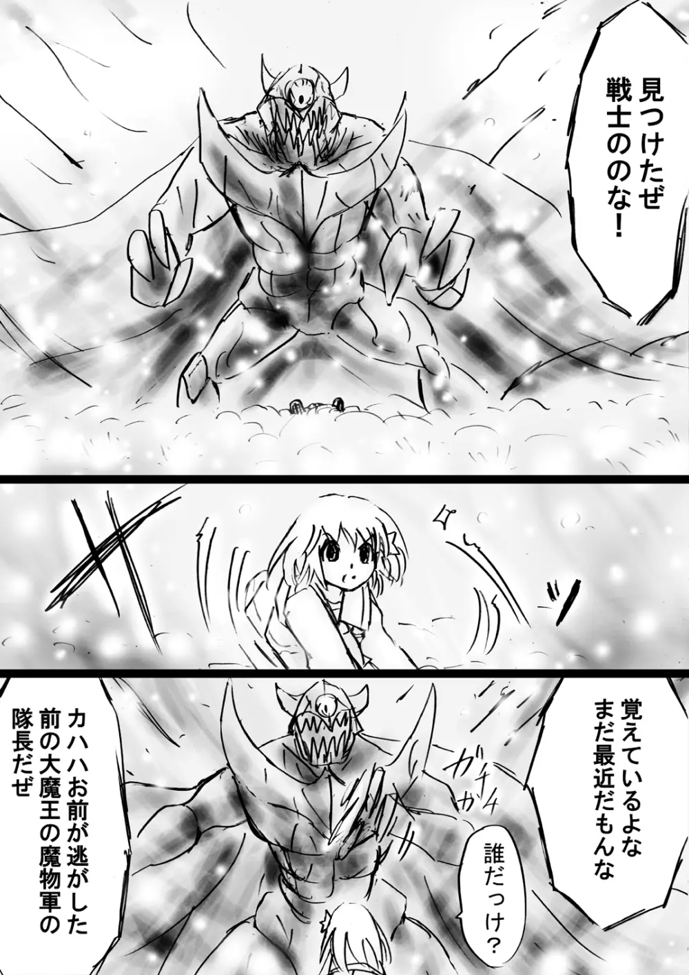 [でんで] 『不思議世界-Mystery World-ののな32』～青の救世主メアvs死の大魔王、復怨の魔岩拘束鞭撃淫獄刑～ - page22