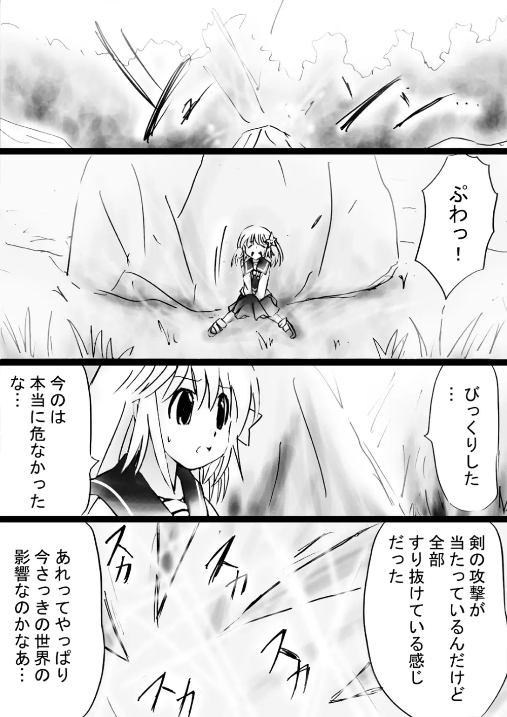 [でんで] 『不思議世界-Mystery World-ののな32』～青の救世主メアvs死の大魔王、復怨の魔岩拘束鞭撃淫獄刑～ - page30