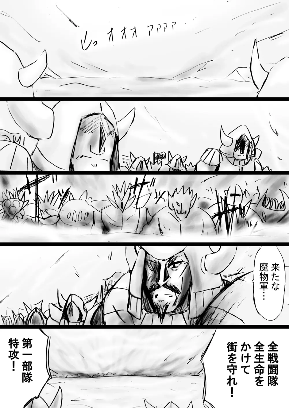 [でんで] 『不思議世界-Mystery World-ののな32』～青の救世主メアvs死の大魔王、復怨の魔岩拘束鞭撃淫獄刑～ - page32
