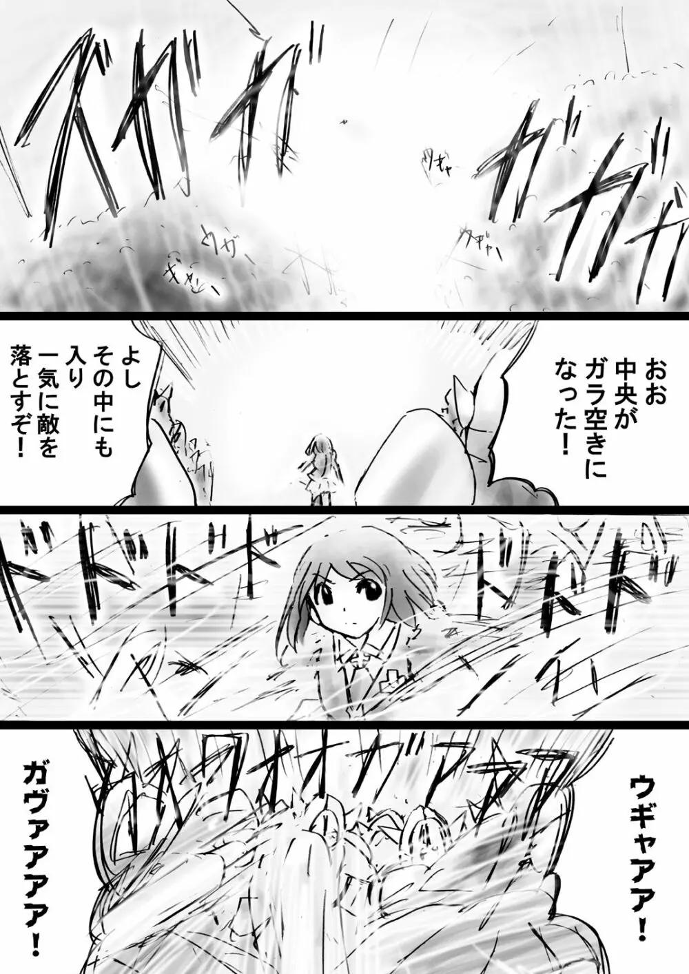 [でんで] 『不思議世界-Mystery World-ののな32』～青の救世主メアvs死の大魔王、復怨の魔岩拘束鞭撃淫獄刑～ - page38