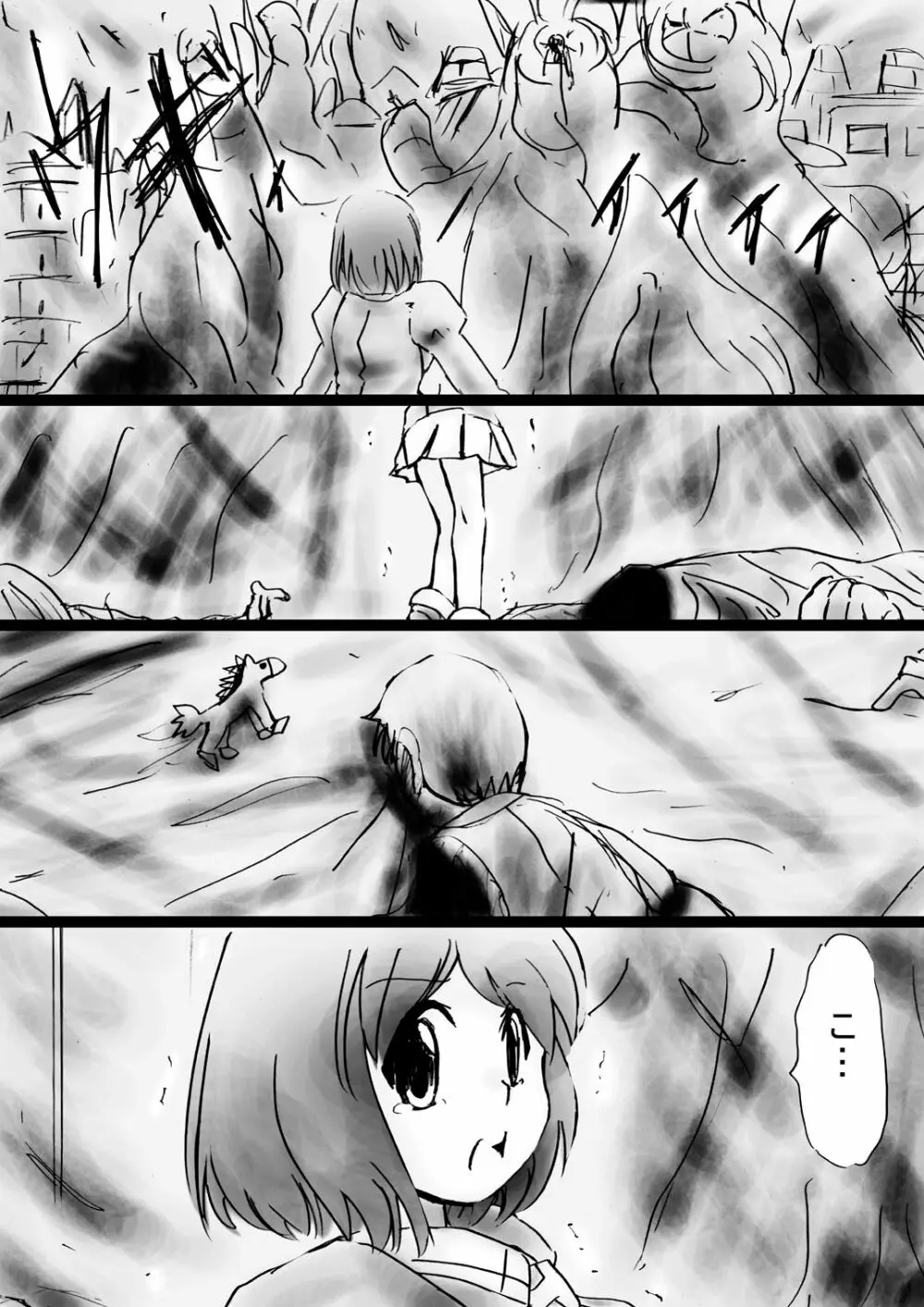 [でんで] 『不思議世界-Mystery World-ののな32』～青の救世主メアvs死の大魔王、復怨の魔岩拘束鞭撃淫獄刑～ - page41