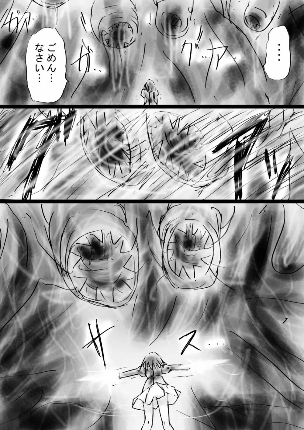 [でんで] 『不思議世界-Mystery World-ののな32』～青の救世主メアvs死の大魔王、復怨の魔岩拘束鞭撃淫獄刑～ - page42
