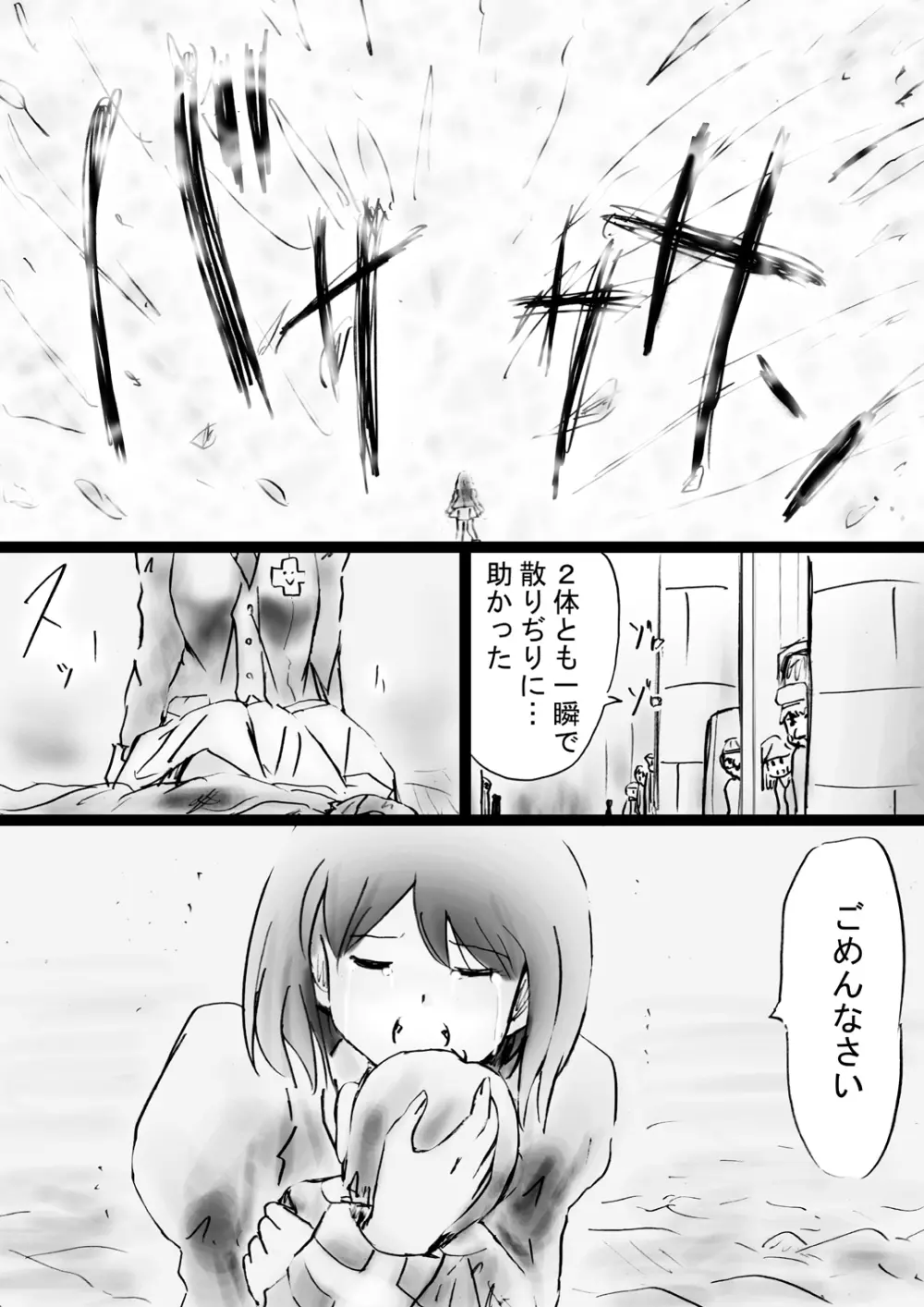 [でんで] 『不思議世界-Mystery World-ののな32』～青の救世主メアvs死の大魔王、復怨の魔岩拘束鞭撃淫獄刑～ - page43