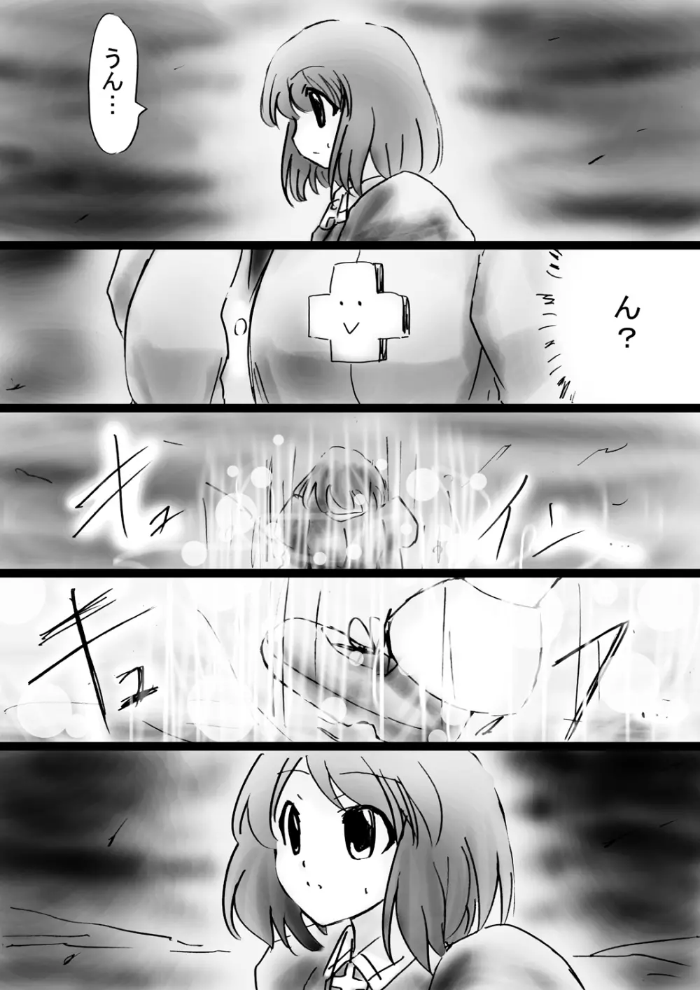 [でんで] 『不思議世界-Mystery World-ののな32』～青の救世主メアvs死の大魔王、復怨の魔岩拘束鞭撃淫獄刑～ - page49