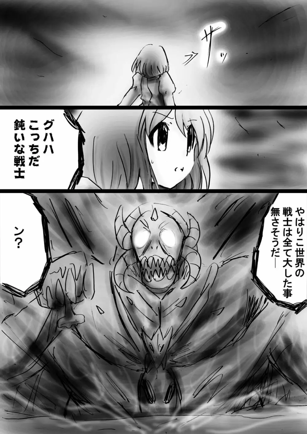 [でんで] 『不思議世界-Mystery World-ののな32』～青の救世主メアvs死の大魔王、復怨の魔岩拘束鞭撃淫獄刑～ - page51