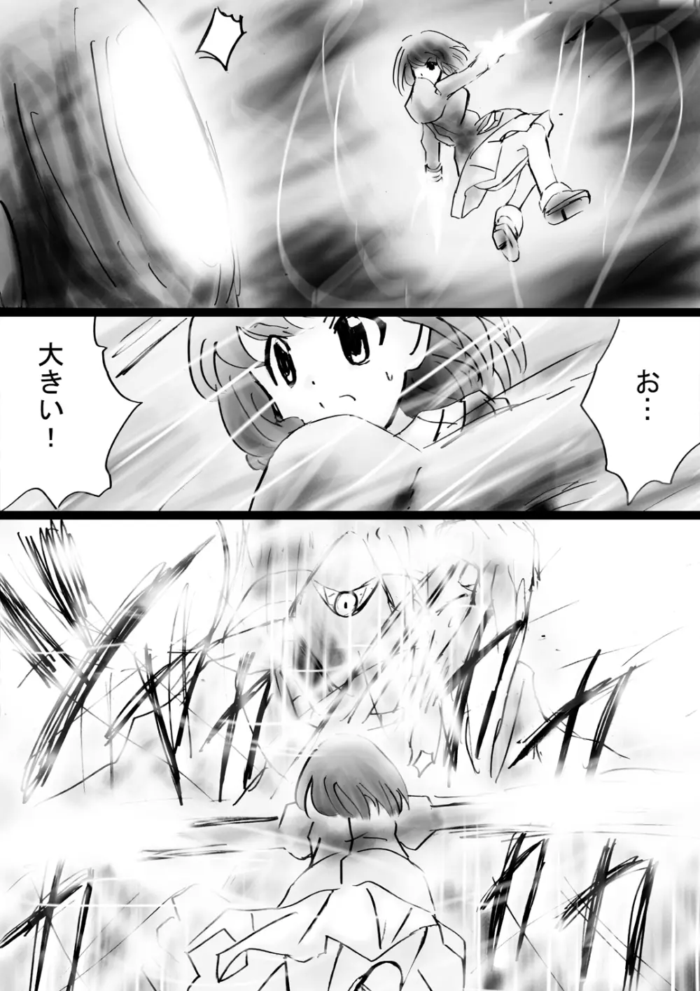 [でんで] 『不思議世界-Mystery World-ののな32』～青の救世主メアvs死の大魔王、復怨の魔岩拘束鞭撃淫獄刑～ - page52