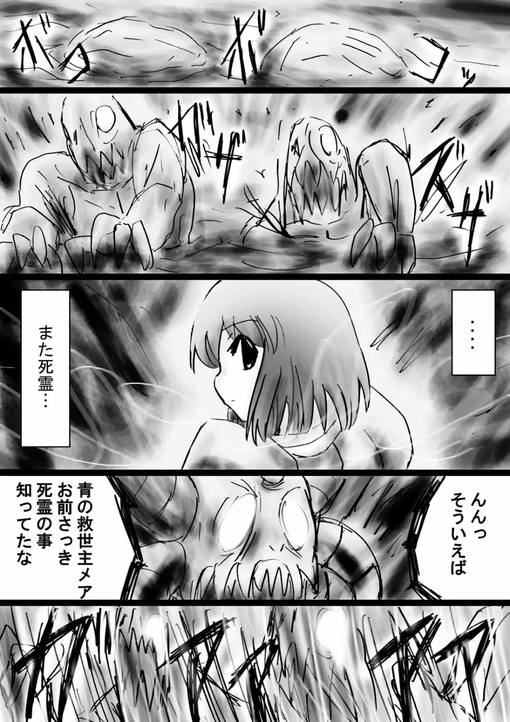 [でんで] 『不思議世界-Mystery World-ののな32』～青の救世主メアvs死の大魔王、復怨の魔岩拘束鞭撃淫獄刑～ - page60