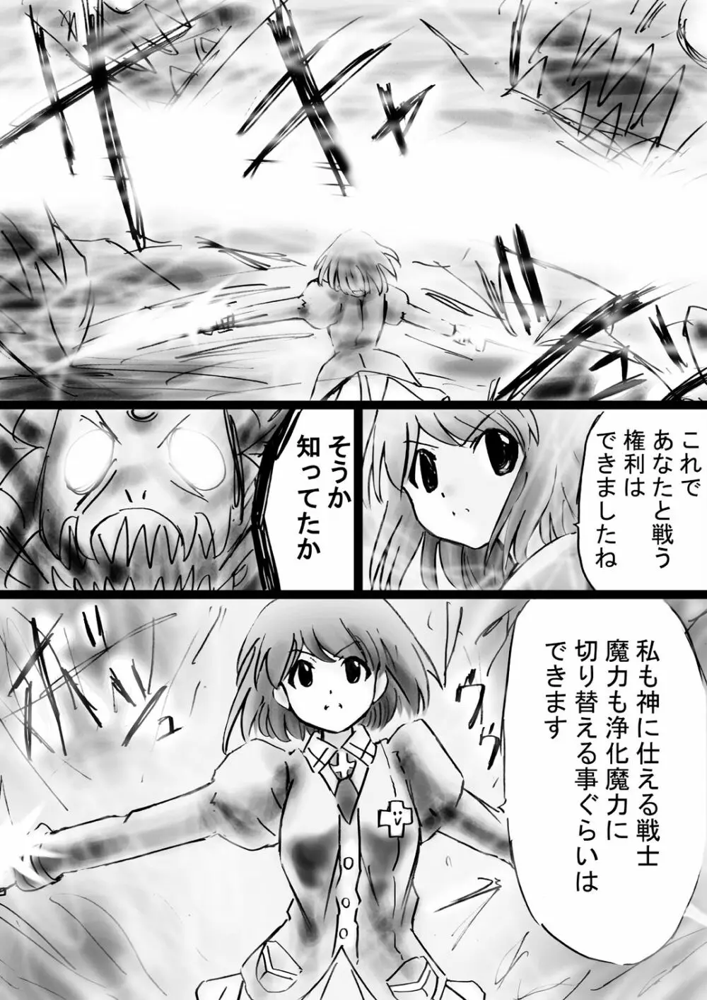 [でんで] 『不思議世界-Mystery World-ののな32』～青の救世主メアvs死の大魔王、復怨の魔岩拘束鞭撃淫獄刑～ - page61