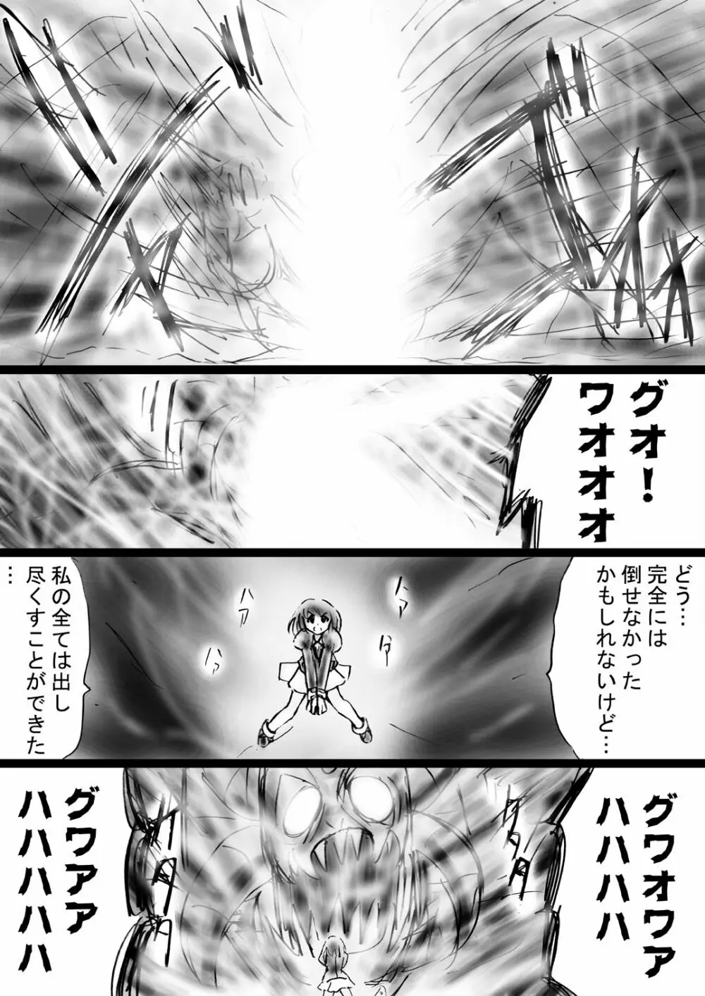 [でんで] 『不思議世界-Mystery World-ののな32』～青の救世主メアvs死の大魔王、復怨の魔岩拘束鞭撃淫獄刑～ - page64