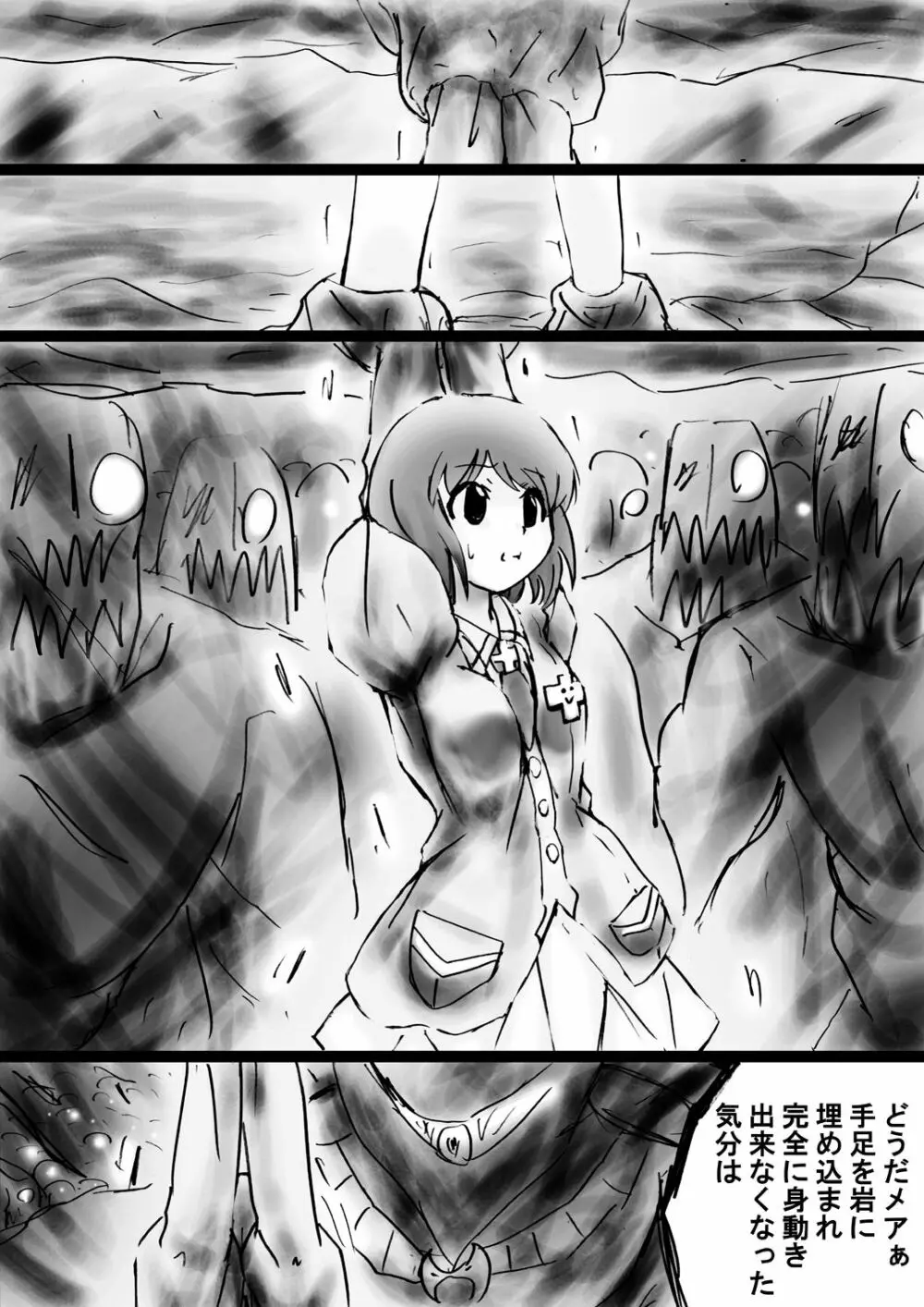 [でんで] 『不思議世界-Mystery World-ののな32』～青の救世主メアvs死の大魔王、復怨の魔岩拘束鞭撃淫獄刑～ - page69