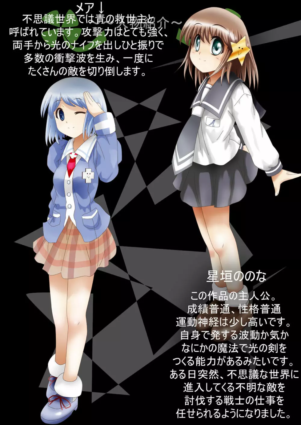 [でんで] 『不思議世界-Mystery World-ののな32』～青の救世主メアvs死の大魔王、復怨の魔岩拘束鞭撃淫獄刑～ - page8