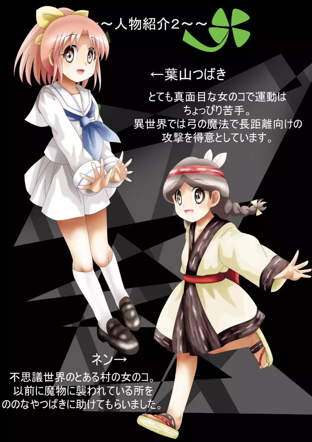 [でんで] 『不思議世界-Mystery World-ののな32』～青の救世主メアvs死の大魔王、復怨の魔岩拘束鞭撃淫獄刑～ - page9
