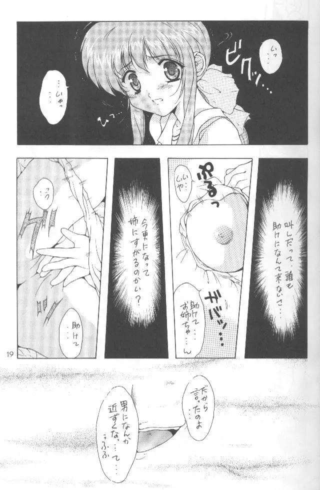朱 -AKA- - page18