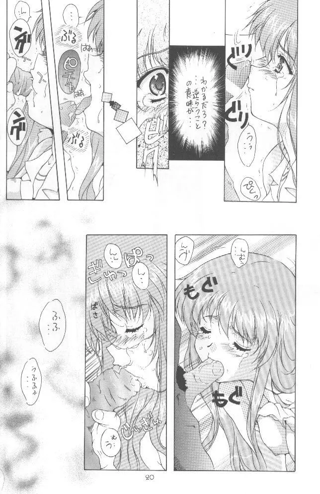 朱 -AKA- - page19
