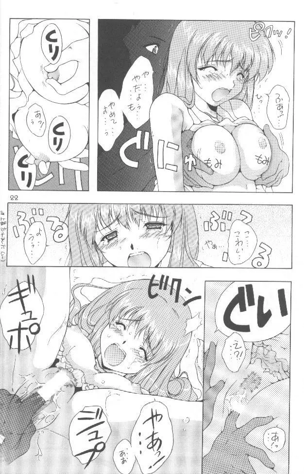朱 -AKA- - page21
