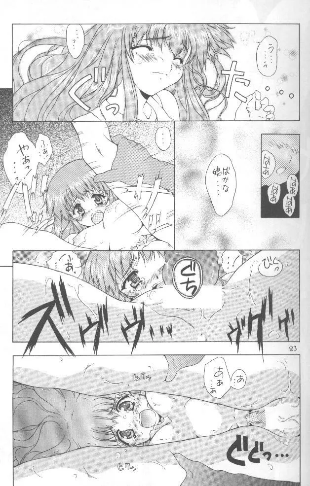 朱 -AKA- - page22