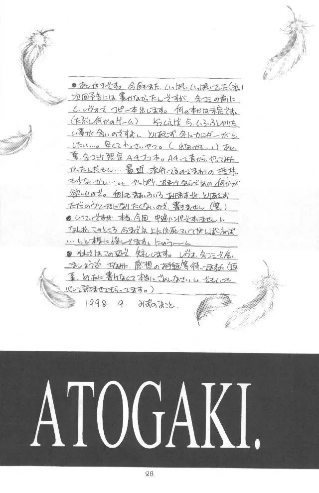 朱 -AKA- - page27