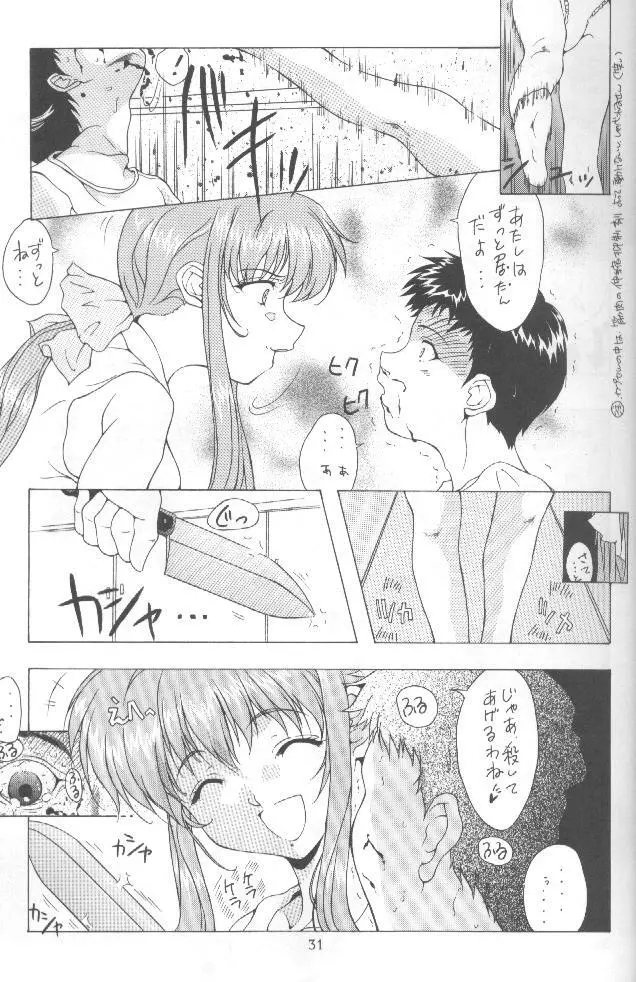 朱 -AKA- - page30