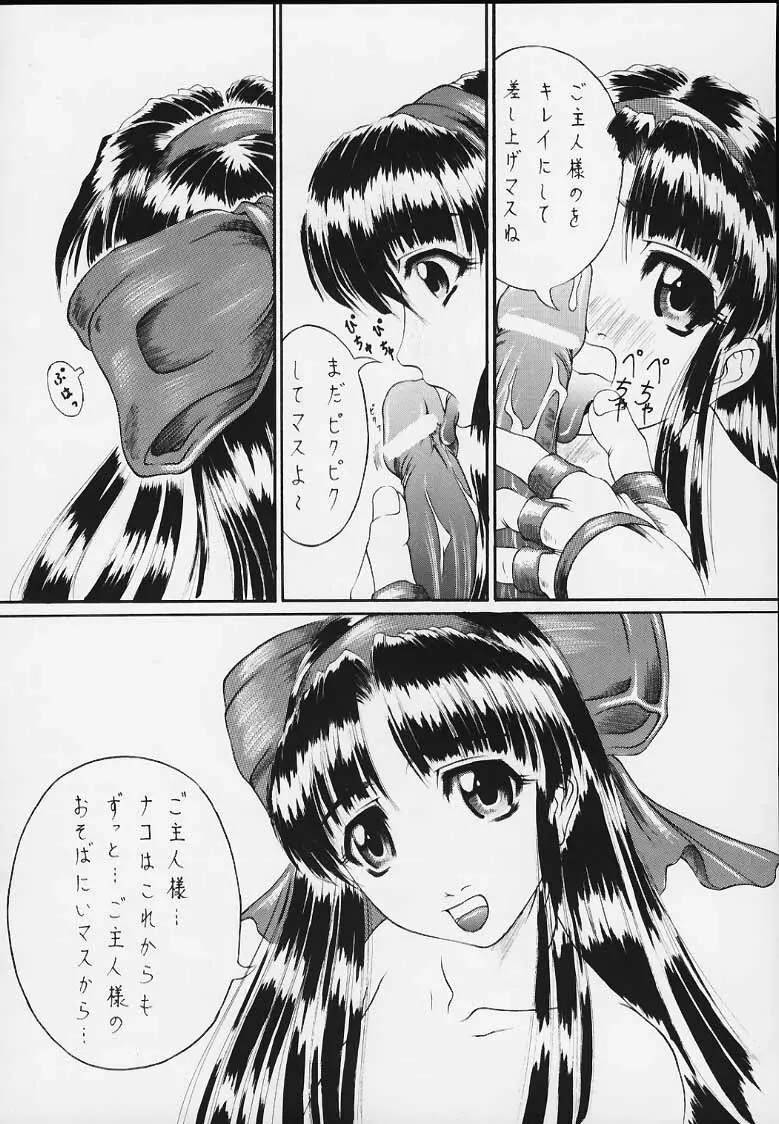 参 - page18