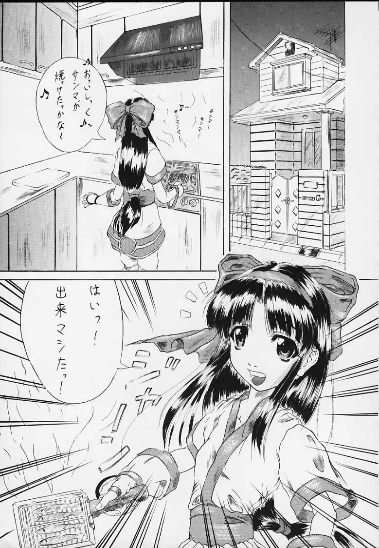 参 - page3