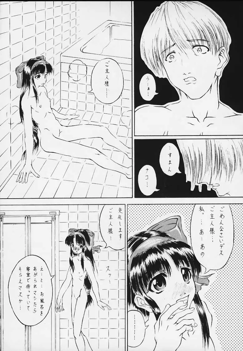 参 - page8
