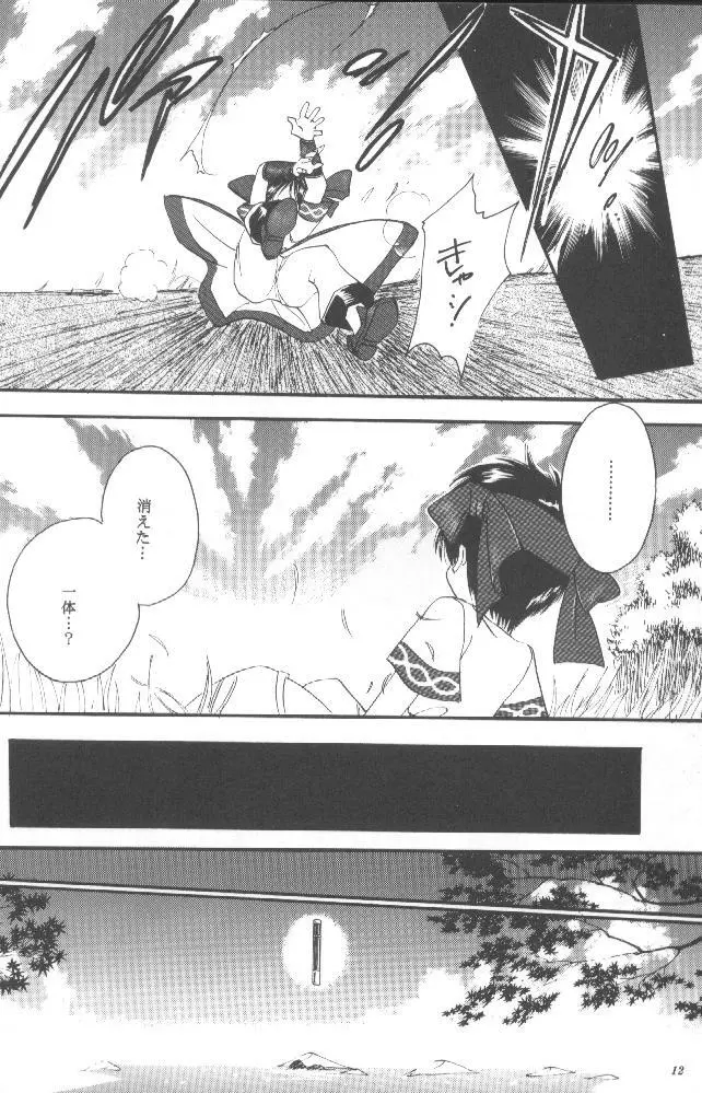 DARKSIDE - page12