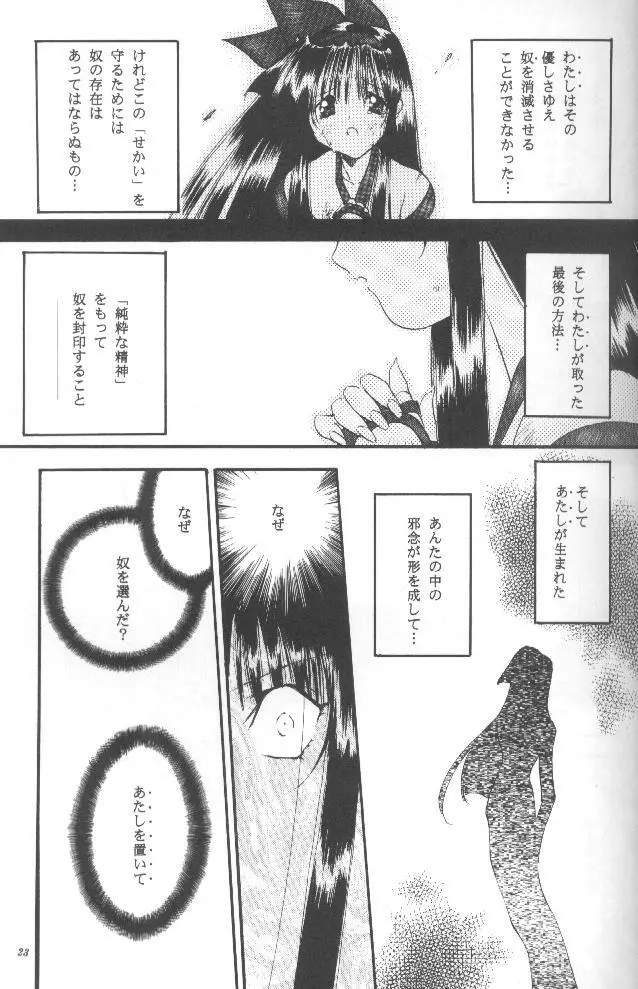 DARKSIDE - page23