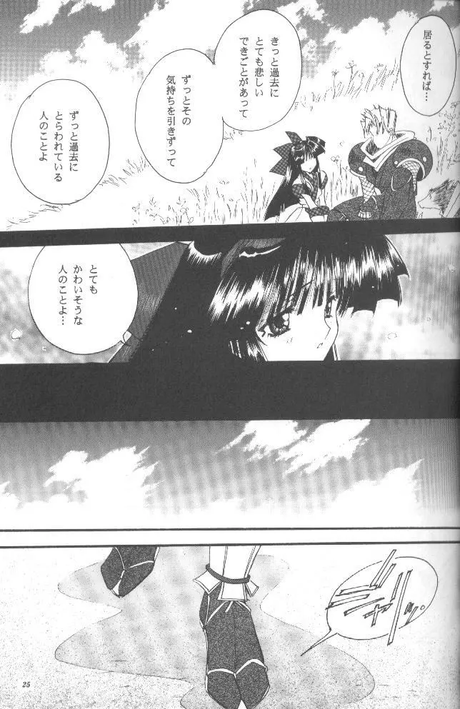 DARKSIDE - page25